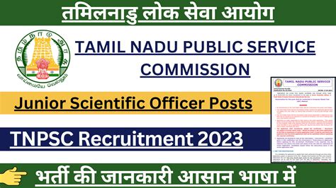 tnpl scorecard 2023|TNPSC 2023 Recruitment Notification, Exam Dates, Apply Online .